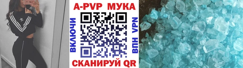 А ПВП крисы CK  Ишим 