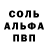 Alpha-PVP СК Alexandr Attwood