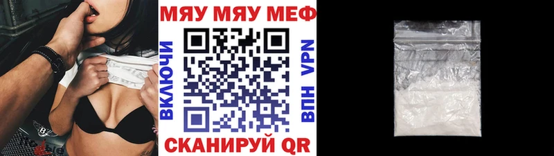 где купить наркоту  Ишим  Мефедрон кристаллы 